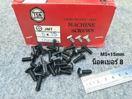 น็อตหัวร่มเบอร์ 8 ขนาด M5x15mm JMT( สีดำชุบเกรด edp เกรดดีไม่เป็นสนิ่มง่าย )น็อตหัวร่ม JMTเบอร์ 8 ยา
