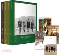我的出走日記：朴海英劇本書