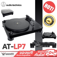 เครื่องเล่นแผ่นเสียง Audio Technica - AT-LP7