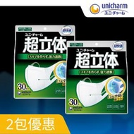 unicharm - 3D超立體口罩(VFE&gt;99%) 30枚袋裝 x 2包 (大碼 適合男性) [平行進口貨品]