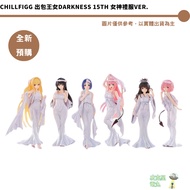 CHILLfigg Outlet Princess DARKNESS 15th Dress Ver. Medium Box 6 Pcs 26/September [Picker] Continuous