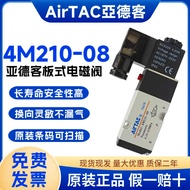B. b. AIRTAC AIRTAC Electric Valve 4M210-08 4M310-10 4M220-0824V AC220V 8ZVH