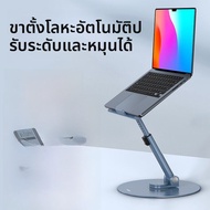 VOKAMO | VOKAMO iStand Pro Aluminum Alloy Notebook Elevation Stand Adjustable Height Desktop Rotatio