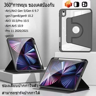 360°หมุนตั้ง/นอนได้ พร้อมถาดใส่ปากกา เคสไอแพด Pro11 2018/2020/2021 ipad case 10th gen10 10.9 gen 7 gen8 gen 9 10.2 Air3 Pro10.5 เคสiPad Air4 Air5 10.9 air1 air2 Pro12.9 ซองหนังอะคริลิค