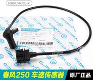 For CFMOTO Motorcycle Accessories 250SR/NK/CLX Wheel Speed Sensor Mileage Counter 1PC