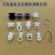 Taobao Collection ลูกล้อรางผ้าม่านสำหรับผ้าม่านรถยนต์ผ้าม่านรถบรรทุก F3000