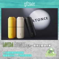 LAVIDA ATONCE 五合一隨身研磨咖啡機