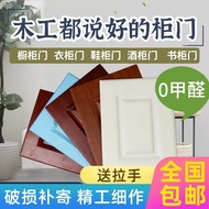 Cabinet Door Panel Wardrobe Door Wine Cabinet Shoe Cabinet Study Kitchen Cabinet Door Suction Cup Do