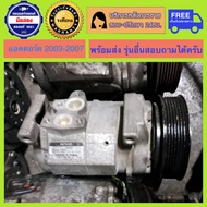 คอมแอร์รถยนต์ Honda Accord G7 ปี 2003 - 2007 เครื่อง 2.0  2.4 ( แอคคอร์ ปลาวาฬ ) มีรับประกัน สินค้าพร้อมจัดส่ง