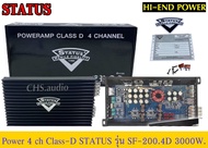 เพาเวอร์​แอมป์​​ Class​D​ 4ch​ STATUSรุ่น​ SF-200.4 3000 W.ของใหม่
