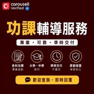 功課輔導服務｜功課協助｜Essay 寫作｜論文寫作