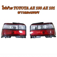 ไฟท้าย TOYOTA AE100 AE101 ขาวแดงเพชร (T) 1คู่