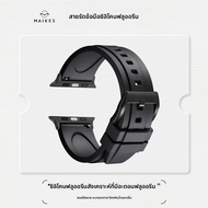 Maikes | Apple Watch Ultra 3 สายรัดข้อมือ Fluororubber