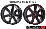 ล้อแม็กขอบ17 4x100 Emotion R