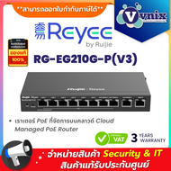 Reyee RG-EG210G-P(V3) เราเตอร์ PoE ที่จัดการบนคลาวด์ Cloud Managed PoE Router By Vnix Group