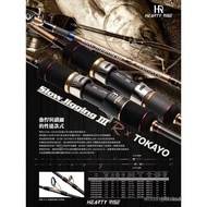 Taiwan Yutuo HR SLOW Rocking Iron Plate Rod SLOW JIGGING III Fishing Rod SJ3 Unique Carbon Sea Fishi