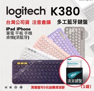 Logitech K380鍵盤 羅技 藍芽 無線 鍵盤 m350 無線滑鼠 支援 ipad 筆電 有注音印刷