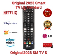 💢ส่งฟรี💢Original 2023 NEW SMART TV LG Standard ใช้กับทีวี LG ได้ทุกรุ่น ใส่ถ่านใช้งานได้เลย