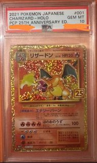 25週年記念卡 噴火龍