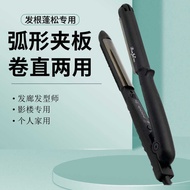 Benjie Curved Splint Barber Hair Salon Professional Hair Root Fluffy Straight Curling Dual-Use Bump 