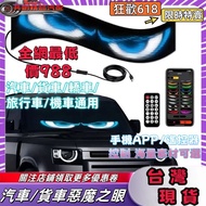 Next Day Arrival🚀Demon Eye Car Eye Light Car Advertising