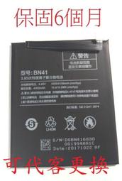 華強科技  紅米 BN41電池 可代客更換  換紅米 NOTE4 BN41電池
