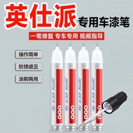 Honda Yingshipai Touch-Up Paint Pen Jingyao White Moonlight Blue inspire inspire Car Paint Repair Dedicated