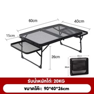 Habitat Camp โต๊ะแคมป์ปิ้ง 60-70cm ปิ้งย่าง แคมป์ ปรับความสูงได้ การออกแบบตาข่าย ี น้ำหนักเบาพกพาสะด