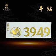 Lucky jinbao Car Digital Number 3913 Safe Car Sticker Car Sticker Universal Door Sticker Mobile Phon