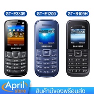 Samsung Hero โทรศัพท์ซัมซุง มือถือซัมซุง รุ่น E1200 รุ่น B109H รุ่น E3309 ซัมซุงฮีโร่ให้เลือกหลายรุ่น จอสี ปุ่มกดถนัดมือ