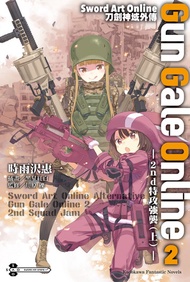 Sword Art Online刀劍神域外傳 Gun Gale Online (2): ─2Nd特攻強襲─ (上) -  Ebook 時雨沢 恵一