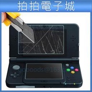 NEW 3DS 新小3DS 鋼化膜 玻璃貼 鋼化貼 貼膜 上屏+下屏 貼膜 高清 防刮