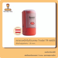 Trodat Brand Self-Inking Stamp Model TR-46025 (Circle Diameter 25 mm.)