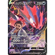 Eternatus / Eternatus V 【CSR】 {S8b} [S8b] Pokemon Card Game Single Card / 23022