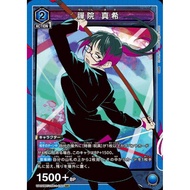 Union Arena UA02BT/JJK-1-050 (SR)