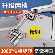 Toilet Washbasin Faucet Robotic Arm Extender Universal Universal Universal Faucet Rotating Extension