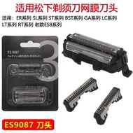 Suitable For Panasonic Shaver Small Square Box ES-CM30 CM31 CM3A JCM3A Blade Grille Accessories