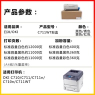 Suitable for OKI C711WT White Toner OKI C710 C711dn C711dtn 710dn Japanese Red Selenium Drum