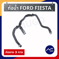 Ⓜ️[รับประกัน 2 ปี][Mugo_shop]ท่อยางหม้อน้ำ Ford Fiesta ท่อฮีทเตอร์ ford  ท่อยางหม้อพักน้ำ ท่อออยคูลเ