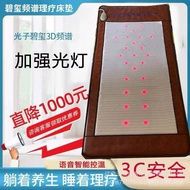 Energy Tourmaline Tourmaline Mattress Heat Therapy Bed Photon Biological Health Frequency Spectrum M