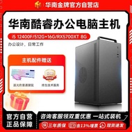 South Core I5 Office Computer Home Game Design Console DIY Assembly Machine Compatible With D