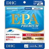 DHC EPA Premium 30天用量（180片）
