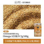 Organic Flaxseed Instant Gold Flaxseed Powder Health Food Supplement Quick Meal Replacement Grain Pr