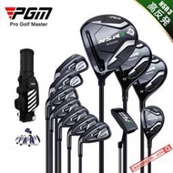 【公司 開發票】PGM高爾夫球桿golf男士左手套桿全套12支高反彈鈦金1號木職業級高爾夫球具組MTG033