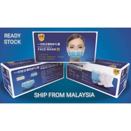 Face Mask 3 PLY - Ready stock (1 box 50pcs) 3 Ply Disposable Face Mask