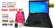 Notebook Fujitsu Lifebook A573/G Core i5-3230M(Up to 3.20GHz)  8GB ฟรี