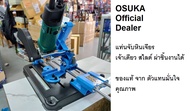 มีตัวเลือก แท่นจับ OSG-100 KN-DS200 แท่นจับหินเจียร สไลด์ OSUKA ใช้กับหินเจียร ขนาด 4 นิ้ว ( แท่นแปล