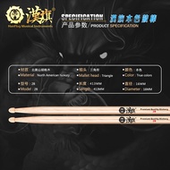 Hanqi Stand Drum Stick 2B Weighted Extra Thick Walnut Wooden Drumstick Chinese Brand HUN Series Drum