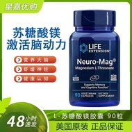 Positive Sales★American life extension Magnesium Succinate Brain Supplement Memory Concentration Chi