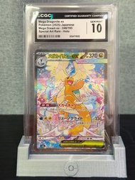 CGC 10 寶可夢日版 M2a Mega Dream ex 超級快龍 ex SAR 246/193 鑑定卡